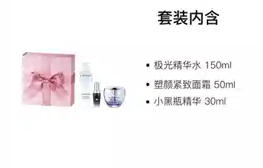 兰蔻 净澈焕肤双重精华水乳 塑颜三重密集焕颜面霜 肌底焕活修护精华液护肤套装 舒缓