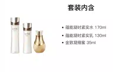 Elixir 130ml+170ml+35ml