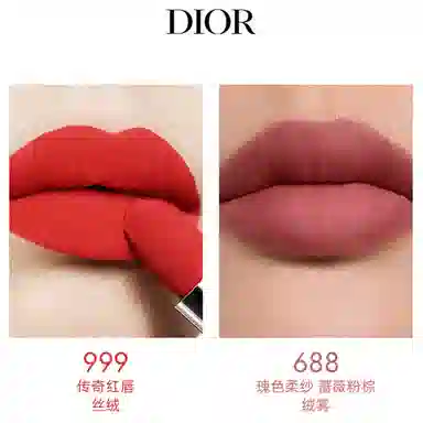 DIOR 3.5g+3.4g3.4g+3.4g