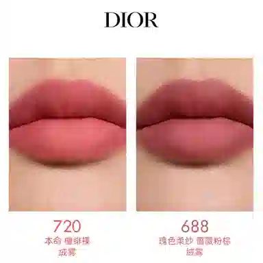 DIOR 3.5g+3.4g3.4g+3.4g