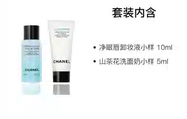 CHANEL 5ml+10ml