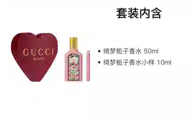 GUCCI EDP 10ml+50ml