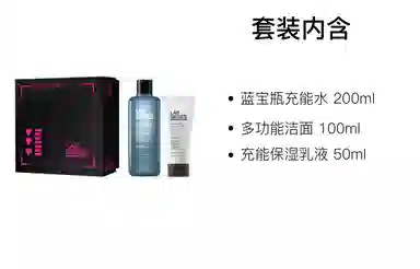 朗仕 多效洁面限定礼盒男士护肤套装 滋润