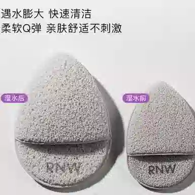 RNW
