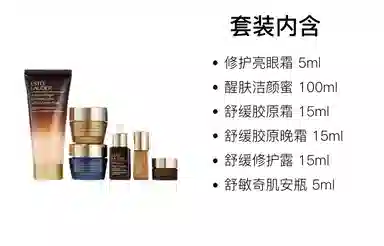 雅诗兰黛 醒肤洁颜蜜护肤套装 舒缓 六件套