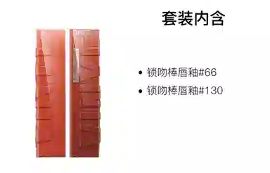 美宝莲 纽约锁吻棒持久不掉色双支装 素颜显白