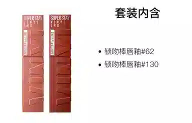 美宝莲 纽约锁吻棒持久不掉色双支装 素颜显白