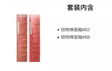 美宝莲 纽约锁吻棒持久不掉色双支装 素颜显白