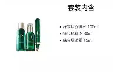 HR 15ml+30ml+100ml