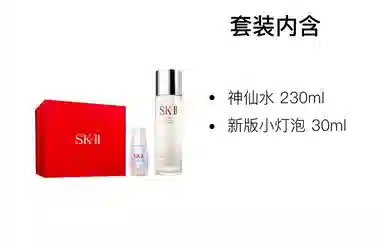 SK-II