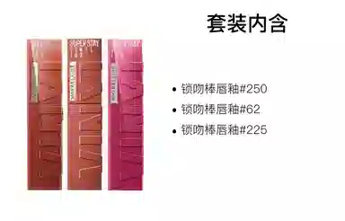 美宝莲 春夏气泡饮系列 锁吻棒莹润唇釉 镜面 易上色