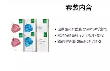 一叶子 玻尿酸面膜 补水 多种肤质 六件套