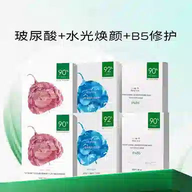 一叶子 玻尿酸面膜 补水 多种肤质 六件套