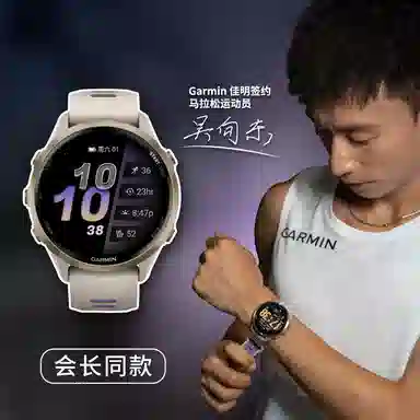 GARMIN Forerunner 970 Series