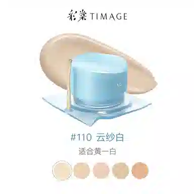 彩棠粉霜粉底液遮瑕滋润保湿养肤不卡粉不易脱妆