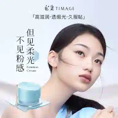 彩棠粉霜粉底液遮瑕滋润保湿养肤不卡粉不易脱妆