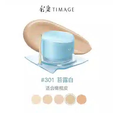 彩棠粉霜粉底液遮瑕滋润保湿养肤不卡粉不易脱妆