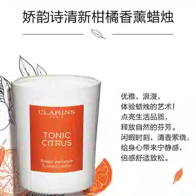 娇韵诗 甜美橙花/清新柑橘/阳光无花果香薰蜡烛