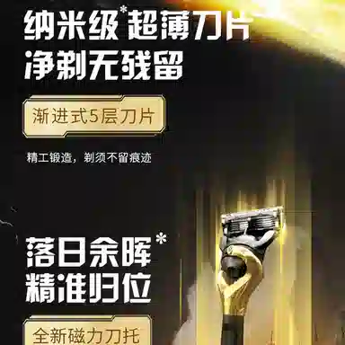 吉列 剃须刀 锋隐致顺手动 男士刮胡刀 吉列王者荣耀联名引力盒