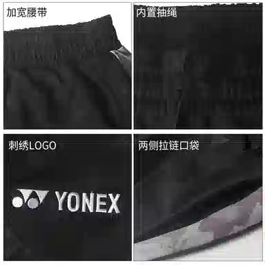 YONEX