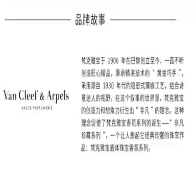 Van Cleef & Arpels