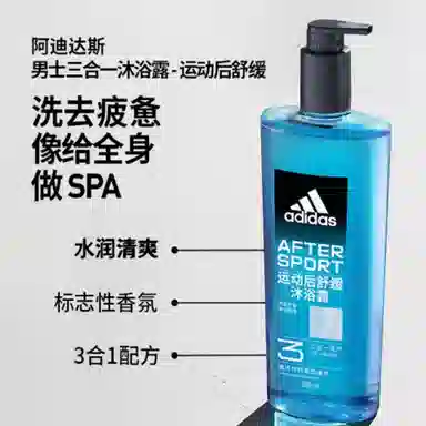 adidas 600ml+600ml