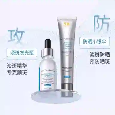 修丽可 亮白淡斑防晒体验组合 小样版