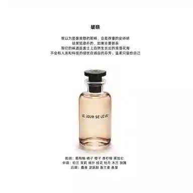 LOUIS VUITTON LE JOUR SE LVE EDP 100ml200ml