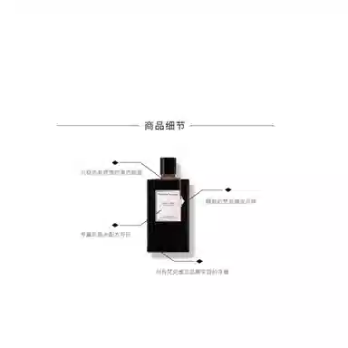 Van Cleef Arpels EDP 75ml