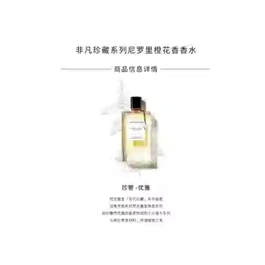 Van Cleef Arpels EDP 75ml