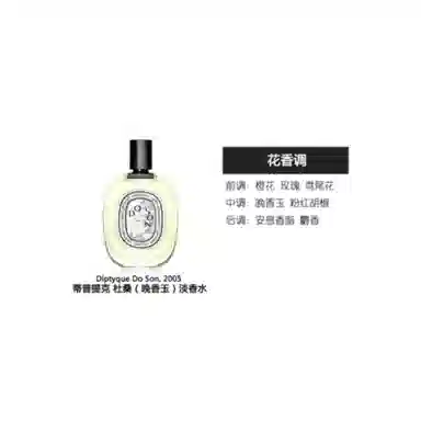 diptyque EDT 12ml50ml100ml