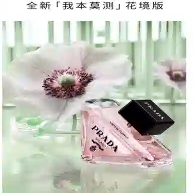 Prada Fleur d'Oranger EDP