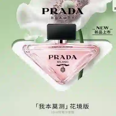 Prada Fleur d'Oranger EDP