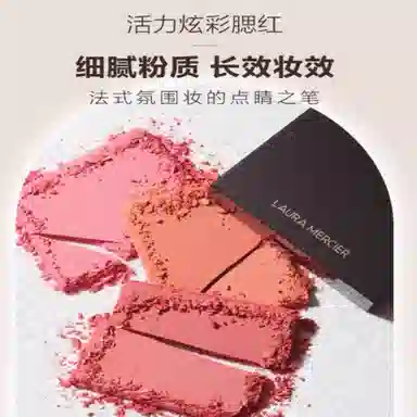 LauraMercier 6g