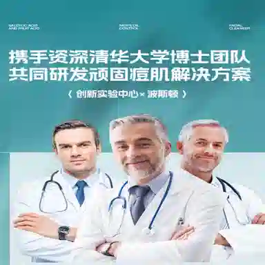 波斯顿 微酸 控油洁面乳  控油清洁