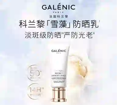 科兰黎 精华防晒乳 防紫外线提亮淡斑修护 油皮干皮混合型肤质中性皮 温和不刺激男女四季通用