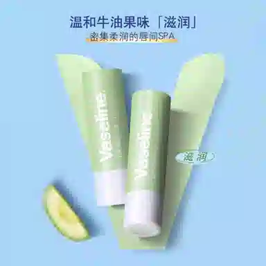 VASELINE 3.5g
