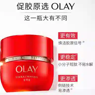 OLAY 50g