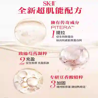 SK-II 2025 50g80g100g