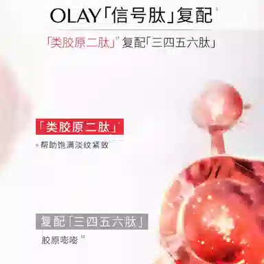 OLAY 50g