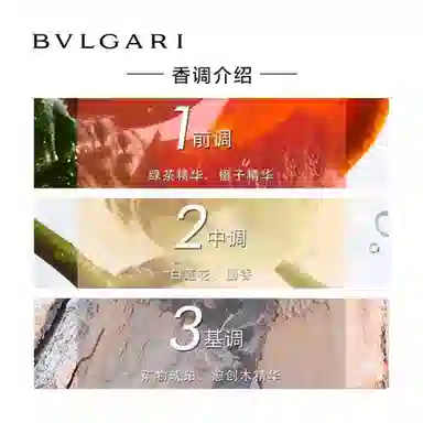 BVLGARI Eau Parfumée au Thé Blanc