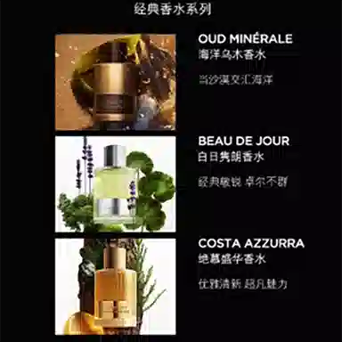 Tom Ford Oud Minerale EDP