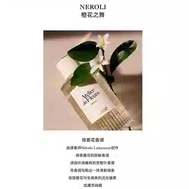 Chloe Enchanted Garden Orange Blossom EDP