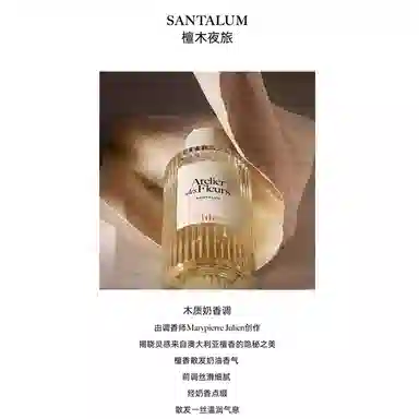 Chloe Garden of Eden Sandalwood Perfume