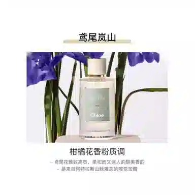 Chloe Garden Series EDP
