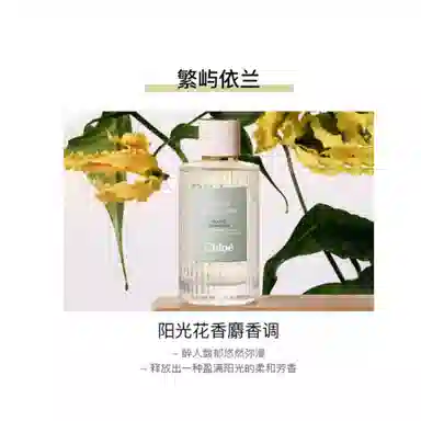Chloe Garden Series EDP