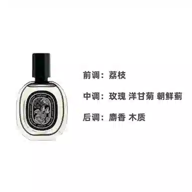 diptyque EDP 30ml75ml
