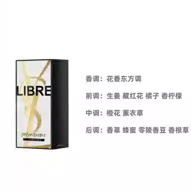 YSL Libre Le Parfum