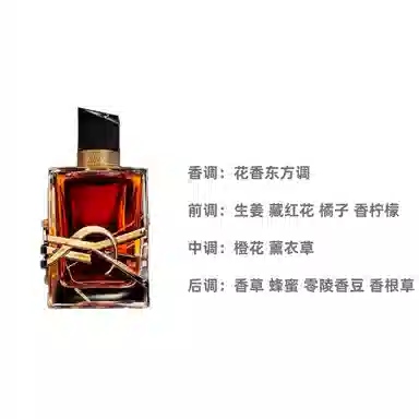 YSL Libre Le Parfum