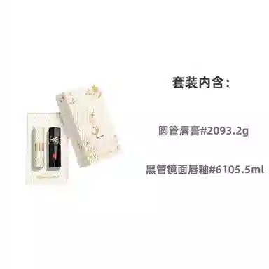 YSL 3.2g+5.5ml